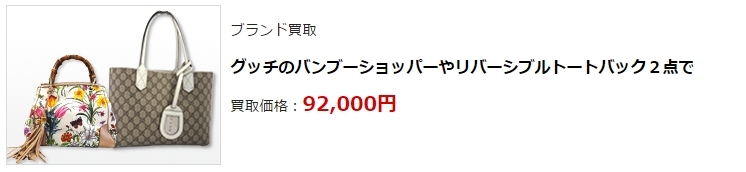 ブランド買取・茨城県で高価買取・高額査定で選ぶならココ!