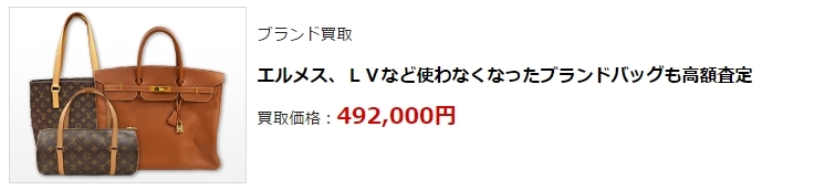 ブランド買取・茨城県で高価買取・高額査定で選ぶならココ!