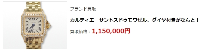 ブランド買取・茨城県で高価買取・高額査定で選ぶならココ!