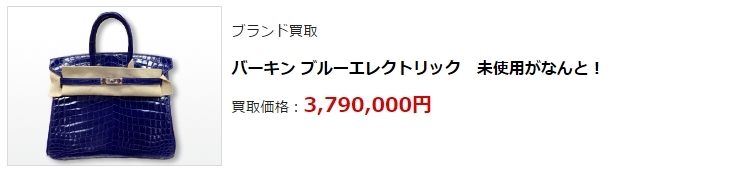 ブランド買取・茨城県で高価買取・高額査定で選ぶならココ!