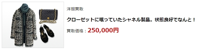 ブランド買取・茨城県で高価買取・高額査定で選ぶならココ!