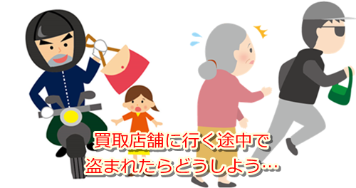 ブランド買取・茨城県で高価買取・高額査定で選ぶならココ!