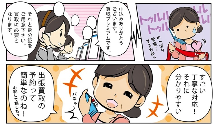 ブランド買取・茨城県で高価買取・高額査定で選ぶならココ!